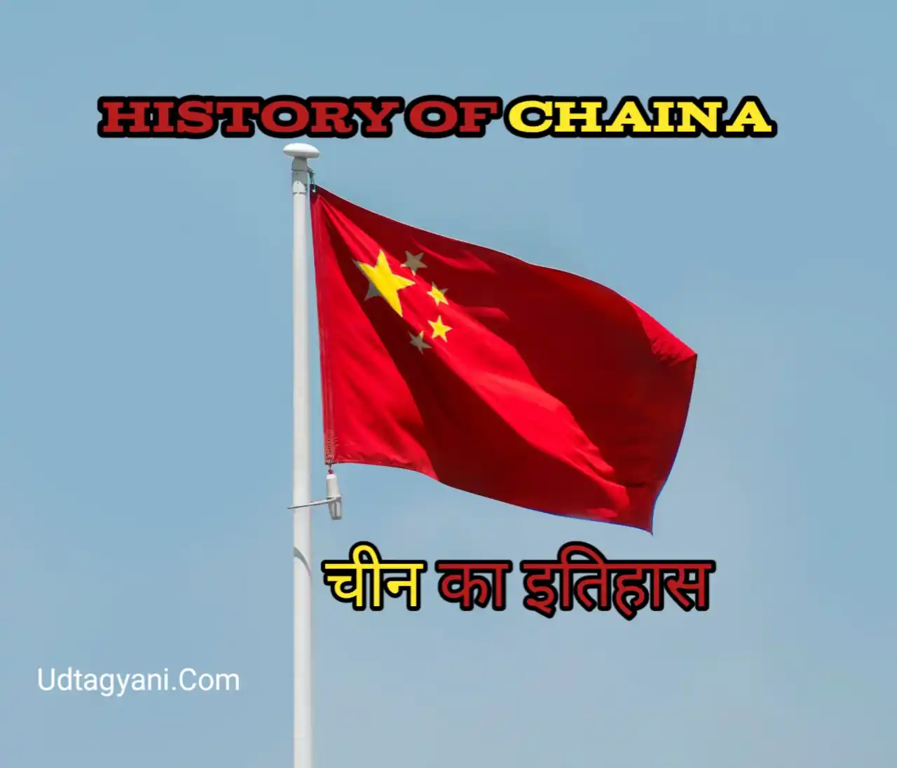 essay of china in hindi
