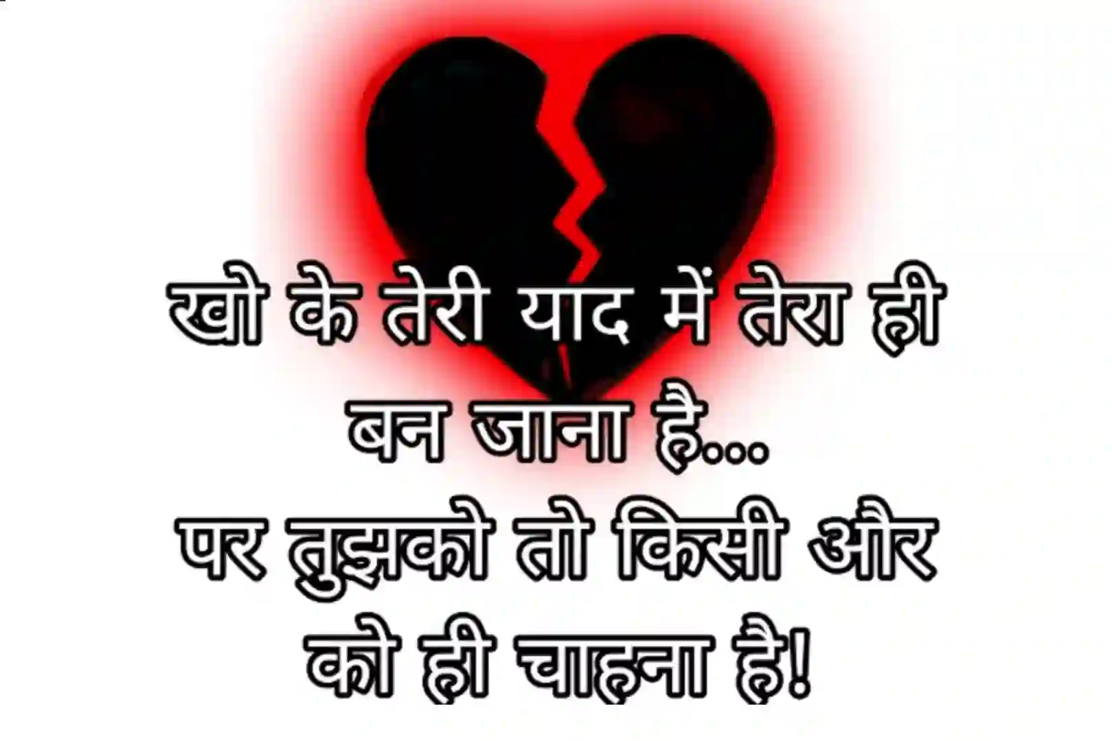 short sad love story in hindi