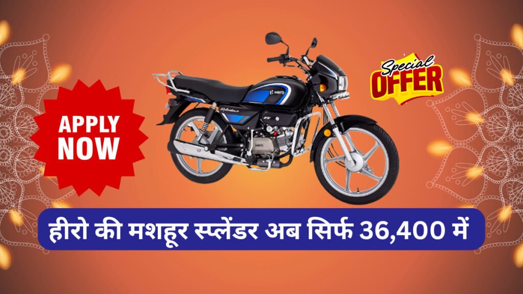 Hero Splendor Bike Price 2025 Diwali Offer